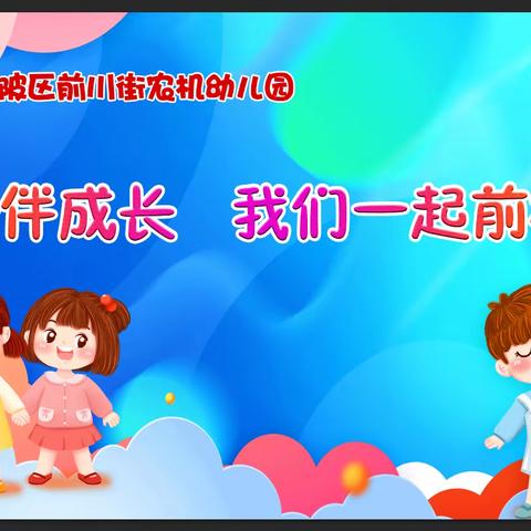 农机幼儿园“用心做教育，用爱做教育”从教28年了！