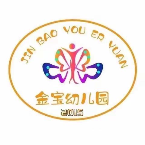 金宝幼儿园小中班五月美篇