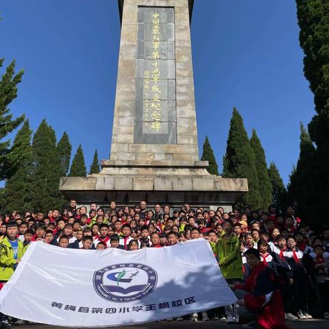 “忆往昔  缅英烈  思奋进”--黄梅县第四小学王枫校区清明节祭扫烈士墓主题活动