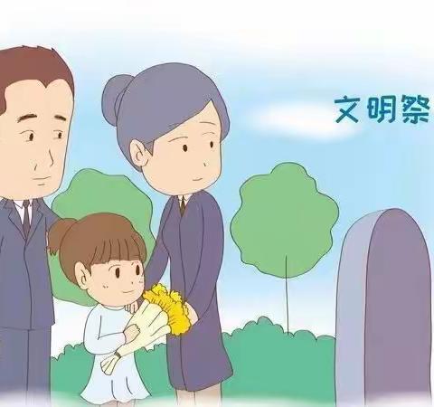 孔祖中等专业学校 清明假期安全提示