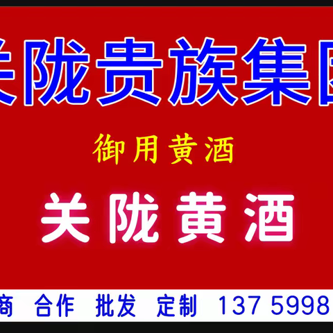 黍米黄酒：被称为液体蛋糕、酒中之王。