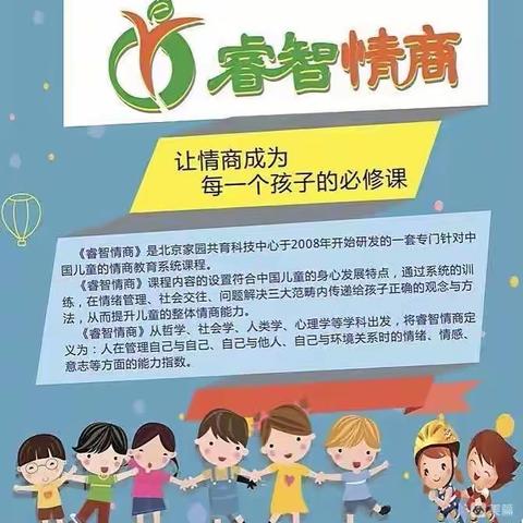 金色时光幼儿园情商播报第十九周🌸《教皇后做朋友的“魔法”》