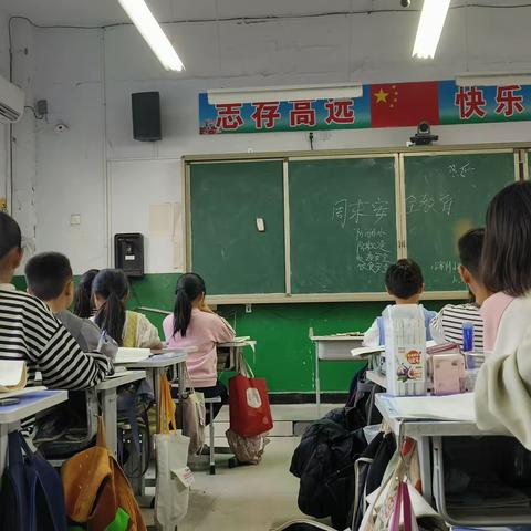 小寨村小学周末安全教育