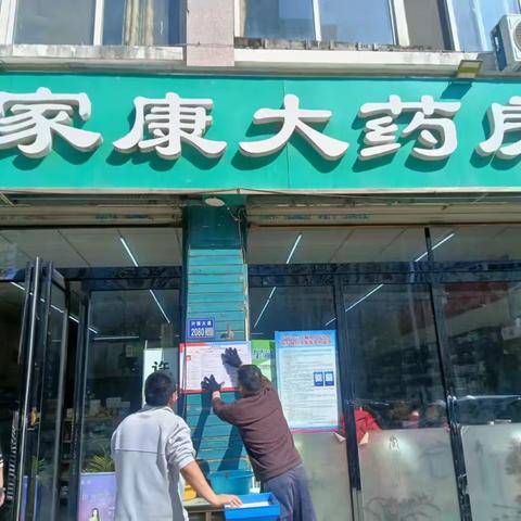 吴庄社区开展“双认识 双信任 双认同”网格安全公示栏张贴宣传活动