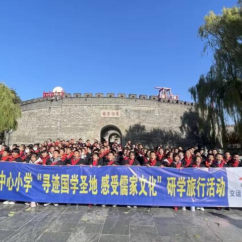 高唐县固河镇中心小学四年级“寻迹国学圣地  感受儒家文化”研学旅行活动进行中