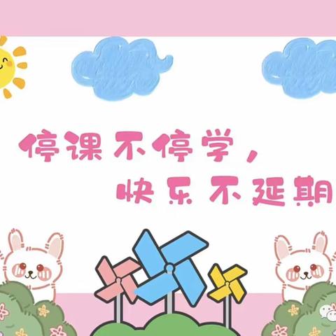 鱼邱湖街道中心幼儿园大班12月14日线上教学活动