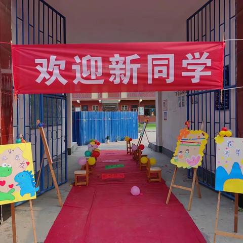 奋进新征程 筑梦新学年——【东六方小学】开学了🎉🎉