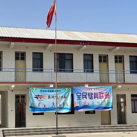 鸡泽县风正学区东六方小学跳绳运动会———绳系未来 跃动童年