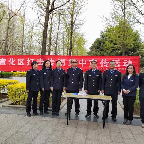 张家口市宣化区市场监督管理局 开展打击传销、反不正当竞争集中宣传活动