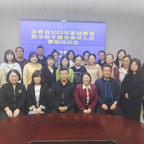 赛前指导促提升    全力以赴竞芳华——2023年拟推市级教学能手赛前培训