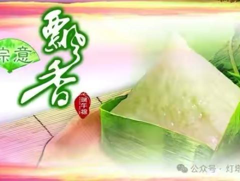 最全的端午节习俗和寓意