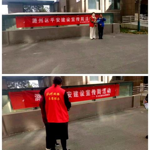 织密平安建设防护网·绘就和谐社区新画卷