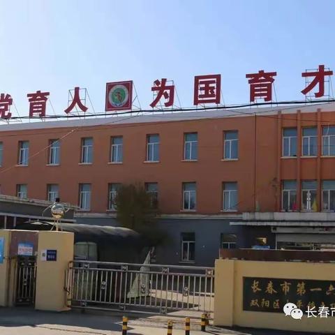 【启智润心·师徒会课】双阳区小学第一联盟体（一实验小学 土顶中心小学）师徒会课活动纪实