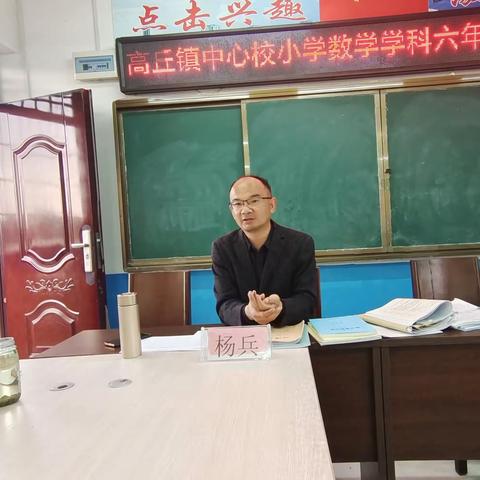 交流共提升，研讨促成长——高丘镇中心校小学六年级数学集中教研会