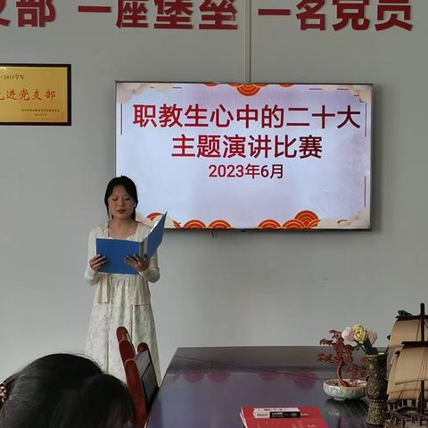 学前部举办“职教生心中的二十大”主题演讲比赛