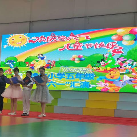 逸夫小学五年级庆六一文艺汇演