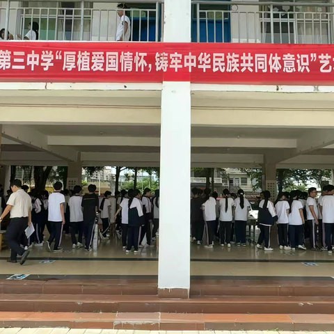 万宁市第三中学厚植爱国情怀，铸牢中华民族共同体意识艺术展览