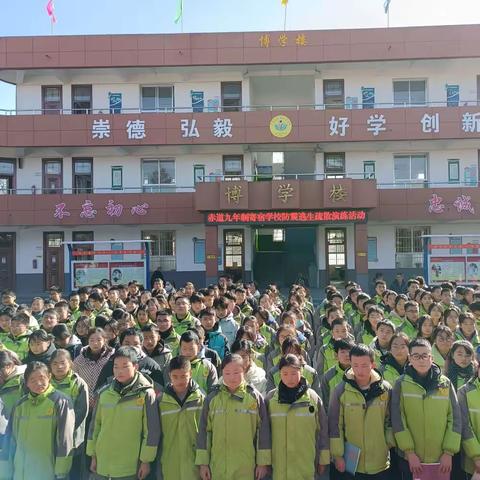 防震记于心  演练践于行 ——赤道九年制学校开展防震逃生疏散演练活动