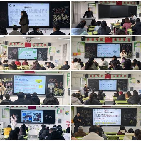 【未央教育·西航二中教育集团·汉都新苑中学分校】家校协同筑基，共育青春成长——八年级期末家长会温暖回顾