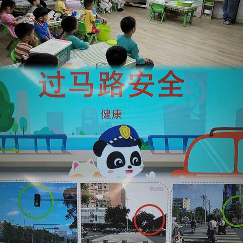 启航幼儿园第十五届健康徒步－－中班组“交通安全我知道”主题