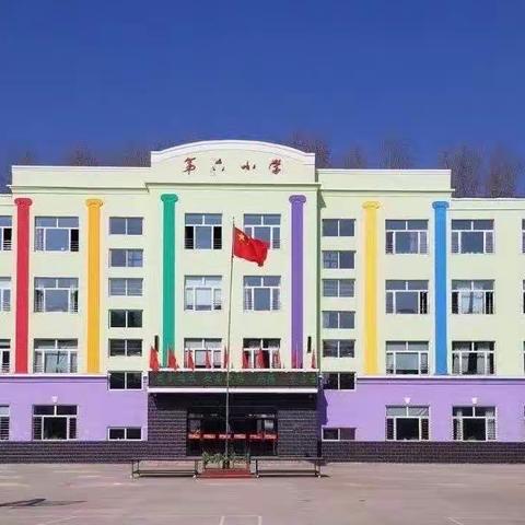 微习惯，小目标，好品格，大德育———第六小学校德育实践活动课展示