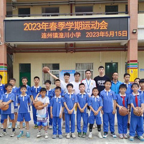 春季运动会——连州镇湟川小学第三届班级篮球赛点燃未来