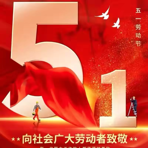 李村金凯隆购物广场五月感恩节祝父老乡亲们：身体健康！万事如意！生活美满！平安喜乐！