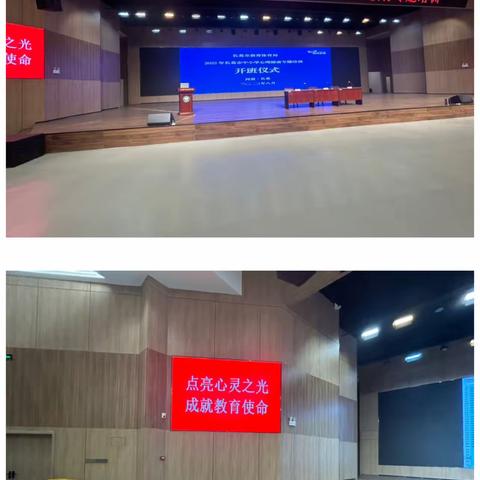 点亮心灵之光 成就教育使命—石固镇中小学教师参加2023年长葛市心理健康教育专题培训纪实（一）