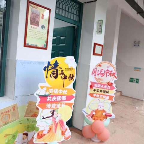 双岗小学五二班——“盛世华诞 情满中秋”主题活动