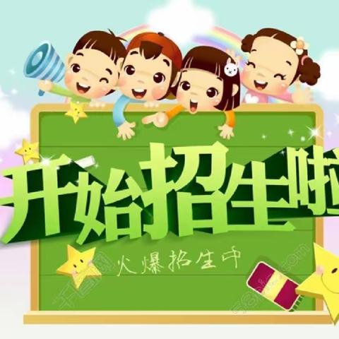 2023年李庄镇第一小学招生简章