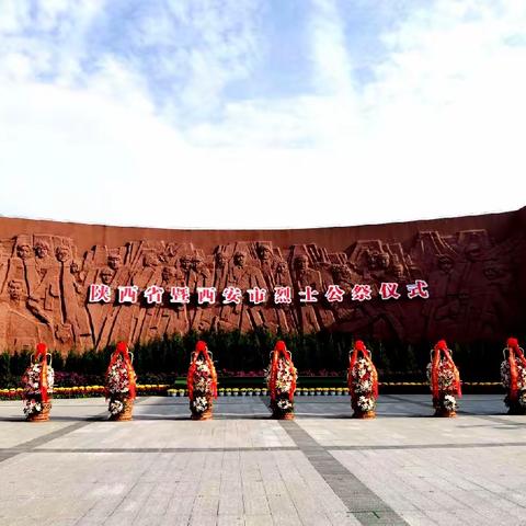 缅怀先烈 致敬英雄 “西安军休艺术团”参加陕西省暨西安市烈士公祭仪式