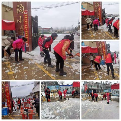 瑞雪纷飞迎开学  扫雪除冰护安全 ——记李集街徐沟小学扫雪在行动