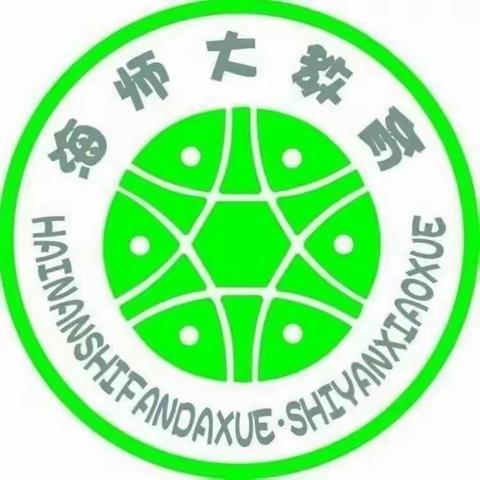 以教促研 教学相长——海南师范大学附属小学综合组教研活动