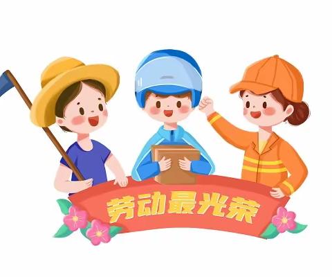 我劳动   我快乐——乐平市第九小学瓜果蔬菜种植体验实践活动