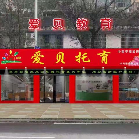 蓄力成长  以爱陪伴