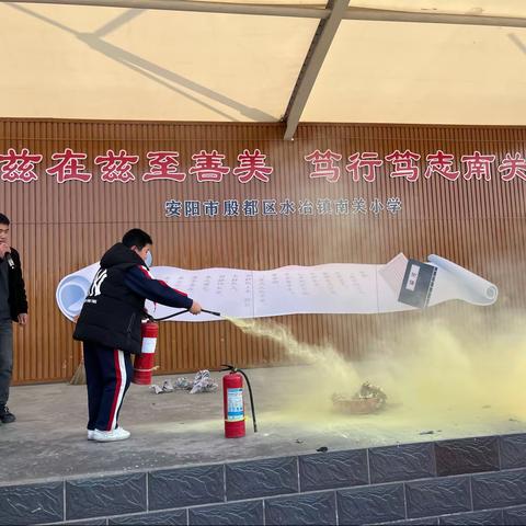 “预防为主，生命至上”——殷都区水冶镇南关小学开展“119消防日”消防安全教育主题宣传活动