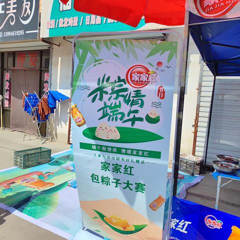粽香四溢    笑容洋溢