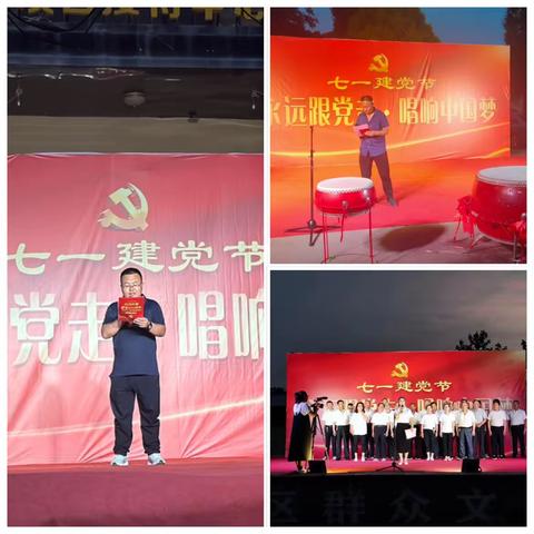 “永远跟党走,唱响中国梦”：潞华街道各村（社区 ）庆“七一”活动精彩纷呈