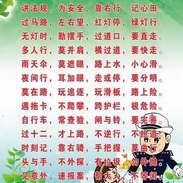 “五一”假期安全提醒——溧河乡中心校