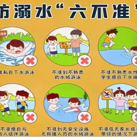 生命只有一次，别让清凉变遗憾—初夏防溺水致家长的告知书