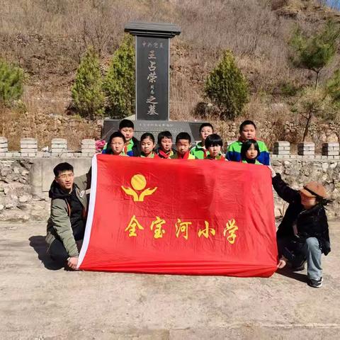 缅怀革命历史 弘扬爱国精神 ——全宝河小学清明节祭英烈主题教育活动