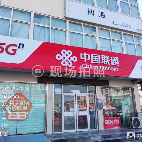 广平县分公司到农村营业厅捡查安全生产工作