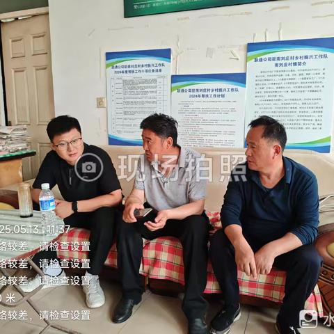 广平县联通公司总经理孙亚楠到南刘庄村调研、督导工作