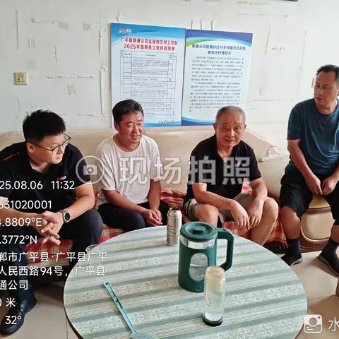 广平县联通公司孙亚楠总经理到南刘庄村开展工作督导、调研