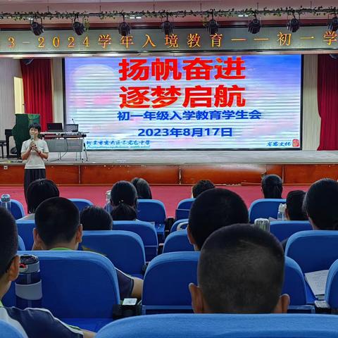 缘来有你，相遇最美校园——初一入境教育之四