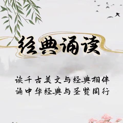 酒泉市北关小学中年级组 “诵中华经典 做书香少年” 经典诵读活动