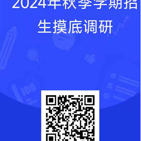 宿城区中扬镇机关幼儿园2024年秋季招生摸底调研