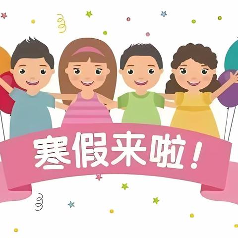 塔集镇中心幼儿园横桥分园寒假安全教育——“快乐寒假，安全相伴”