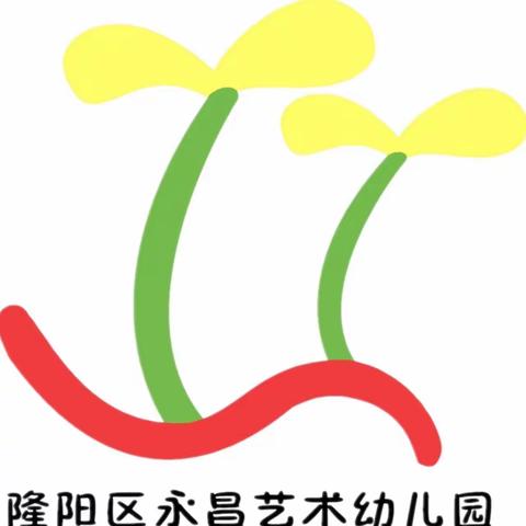 隆阳区永昌艺术&永昌国学幼儿园【一周食谱】