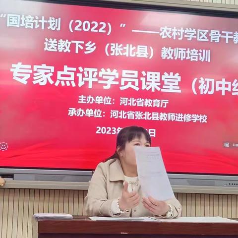 “国培计划（2022）”张北县初中数学农村学区骨干教师送教下乡教师培训成果展示活动纪实